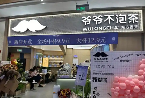南通永旺店