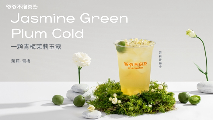 爷爷不泡茶