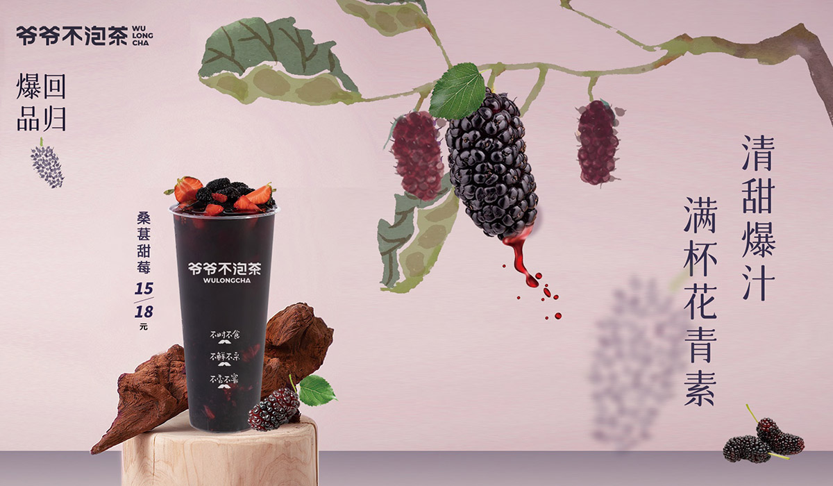 爷爷不泡茶加盟