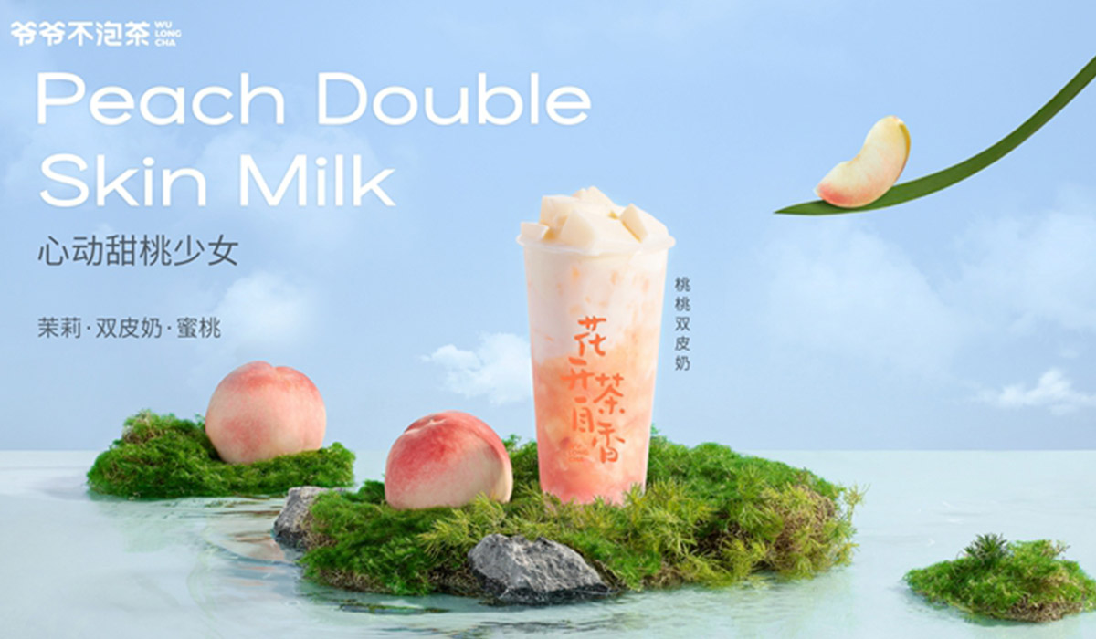 爷爷不泡茶加盟