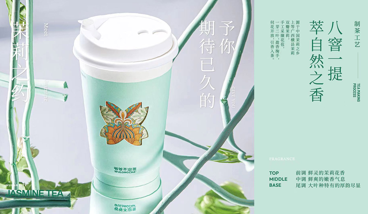 爷爷不泡茶加盟