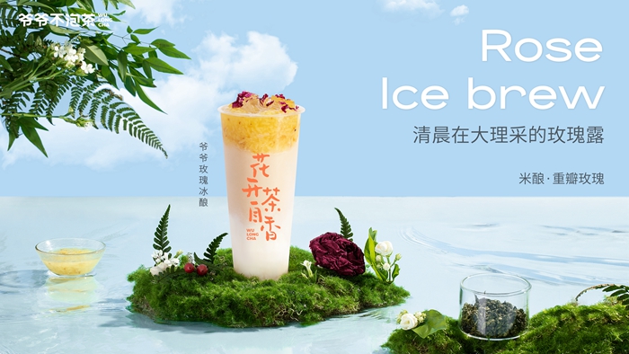 爷爷不泡茶