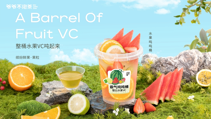 爷爷不泡茶