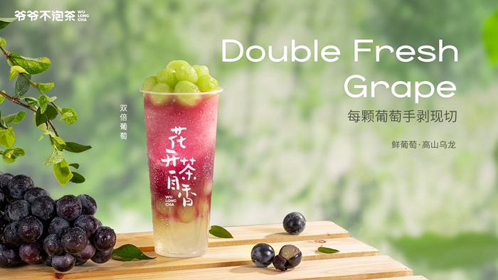 爷爷不泡茶