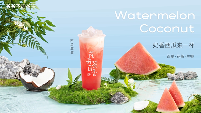 爷爷不泡茶