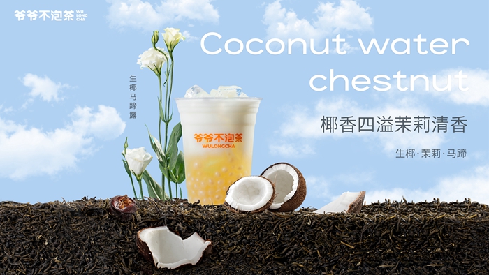 爷爷不泡茶