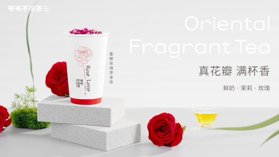 爷爷不泡茶