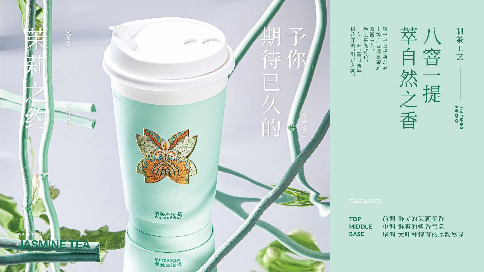 爷爷不泡茶