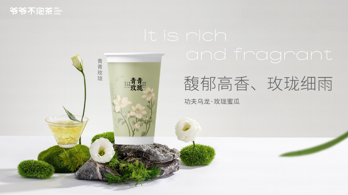爷爷不泡茶