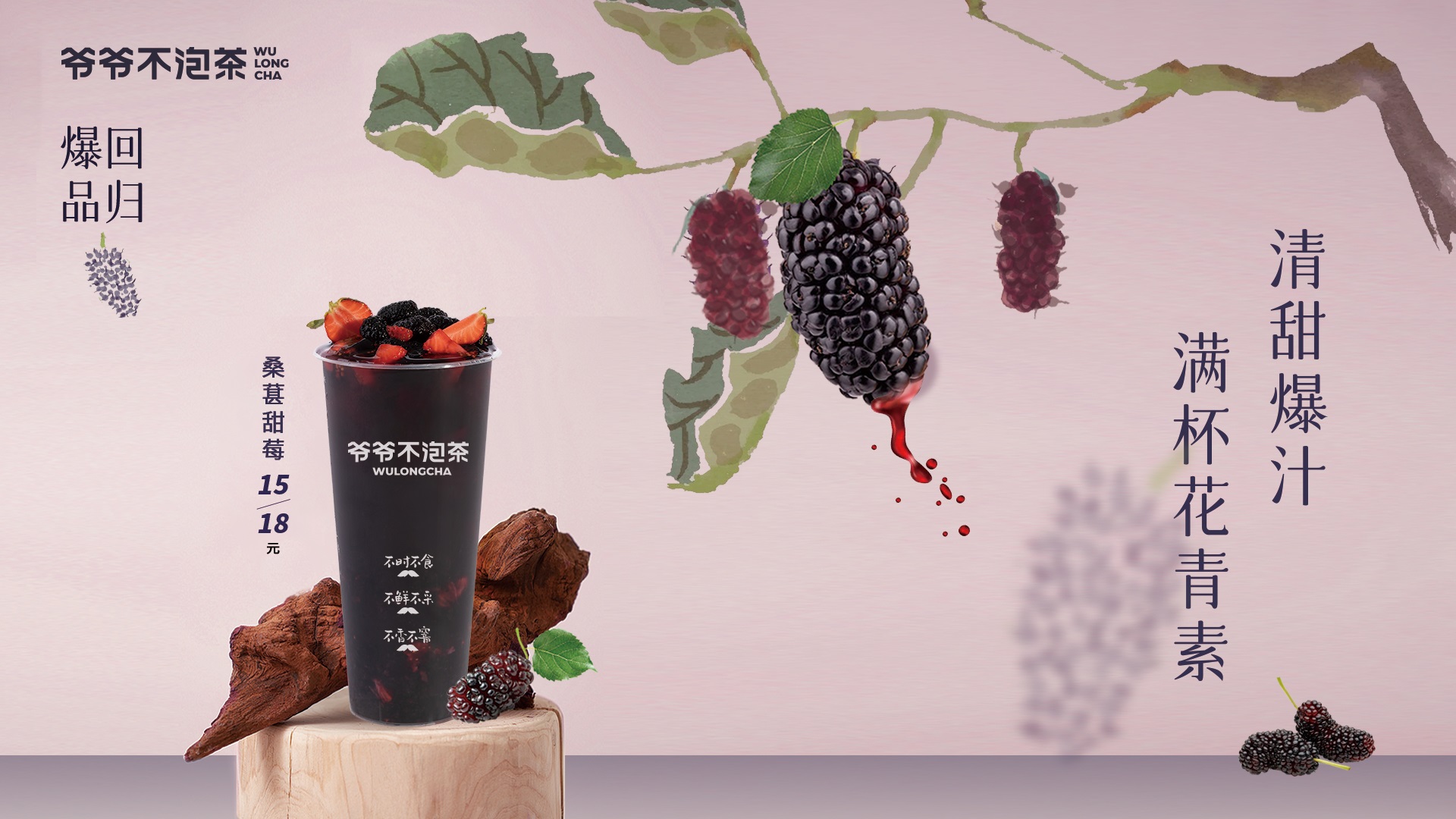 爷爷不泡茶