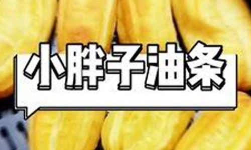 Can You Fry Youtiao Chinese Fried Bread Sticks)in an Air Fryer?