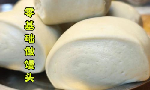 How to Make Steamed Mantou with Baking Soda