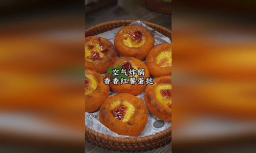 How to Make Egg Tarts Using an Air Fryer