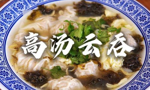 Mastering the Art of Three Traditional Chinese Stock Recipes