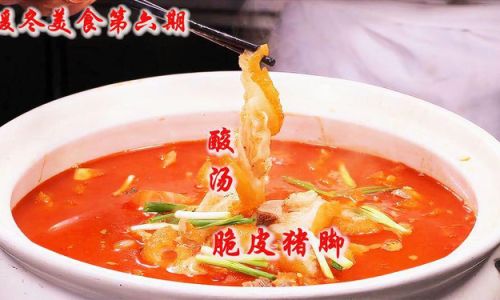The Art of Crafting Crispy Pork Hocks in Sour Soup:A Step-by-Step Guide