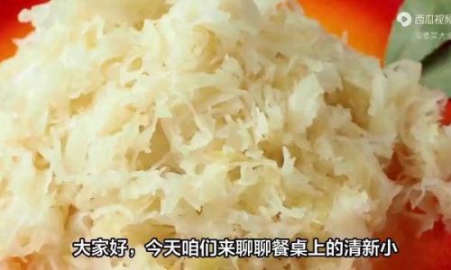 How to Make a Refreshing Tremella Fuciformis Salad