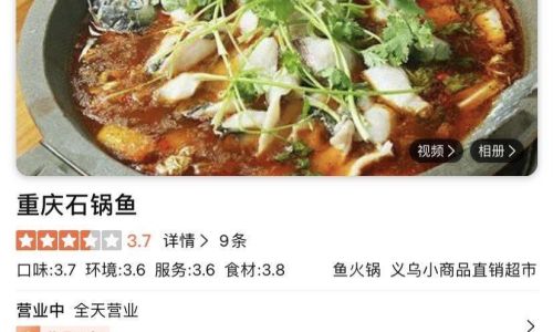 How to Make Authentic Chongqing Stone Pot Fish