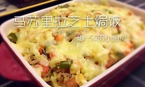 How to Make a Delicious Cheese Baked Rice:A Step-by-Step Guide