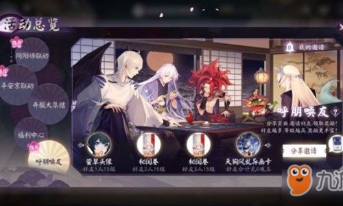 Mastering the Art of Nurturing Your Main Account in Onmyoji with Alt Accounts
