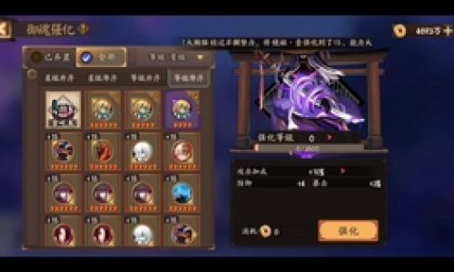Mastering the Art of Nurturing Your Main Account in Onmyoji with Alt Accounts