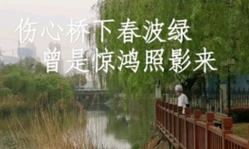 Deciphering the Essence of Spring Wave Green:A Cultural and Natural Exploration