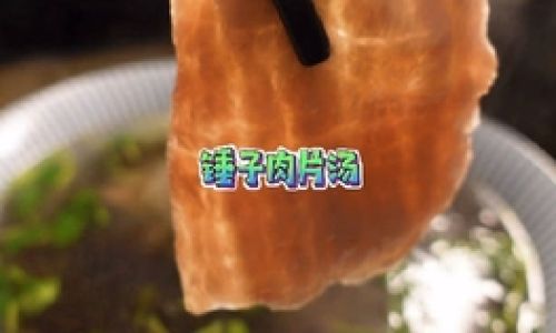 How to Prepare Authentic Chinese-Style Hammered Meat Slice Soup:A Step-by-Step Guide