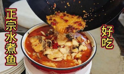 Authentic Sichuan Boiled Fish Recipe:A Fiery Journey Through China’s Spicy Culinary Heritage