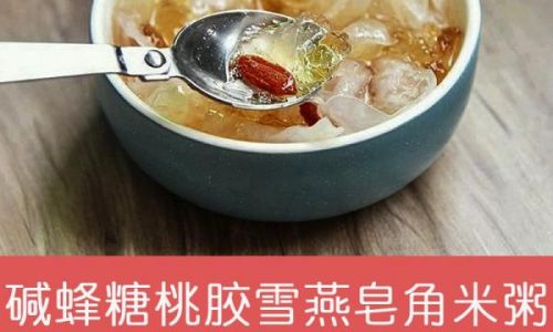 How to Make Soapberry Rice,Snowy Swallow Nest,and Peach Gum Dessert