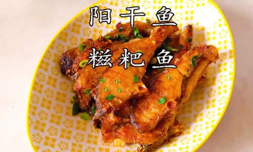 How to Make Sun-Dried Fish Blocks:A Step-by-Step Guide
