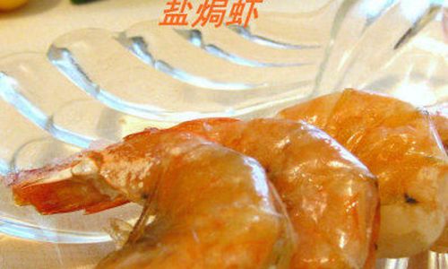 How to Make Perfect Salt-Baked Shrimp