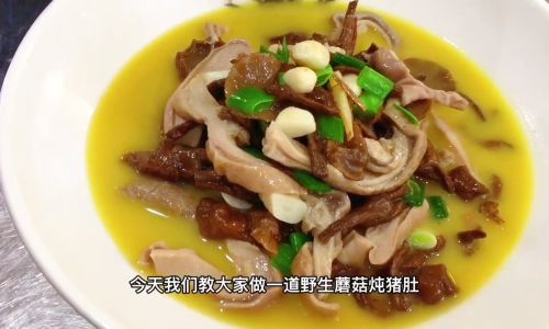 Exploring the Culinary Artistry of Wild Boar Stomach:Traditional Recipes and Modern Techniques