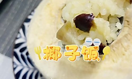 Mastering the Art of Making Coconut Rice:A Step-by-Step Guide