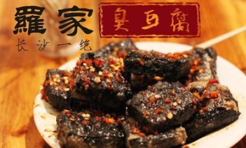 The Art of Crafting Authentic Stinky Tofu:A Step-by-Step Guide to This Pungent Delicacy
