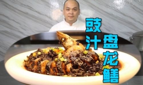 Mastering the Art of Steamed Eel with Black Bean Sauce:A Comprehensive Guide to Authentic Flavors