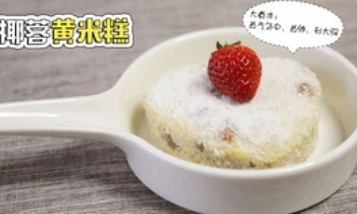 A Homestyle Recipe for Coconut-Flavored Glutinous Yellow Rice Cake