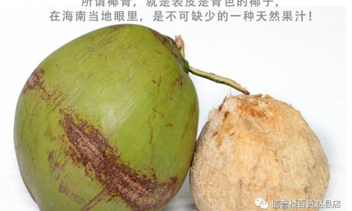 How Long Can Young Coconut Coconut Water)Be Stored at Room Temperature?