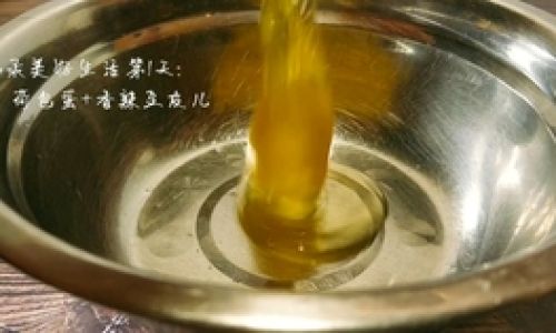 The Most Straightforward Preservation Methods for Zingiber Mioga Ostrich Ginger)