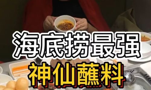 The Art of Hot Pot Dipping Sauces:A Comprehensive Guide to Flavorful Pairings