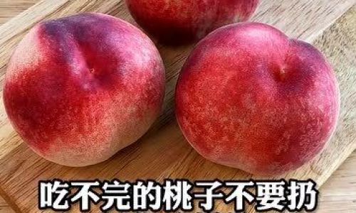 From Waste to Wonder:Creative Ways to Use Up Leftover Peaches