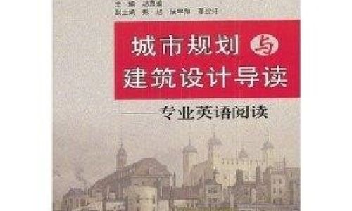 Mastering the Pronunciation of Global City Names in English:A Comprehensive Guide