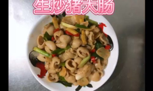 Mastering the Art of Stir-Fried Pig Intestine:A Homely Delight