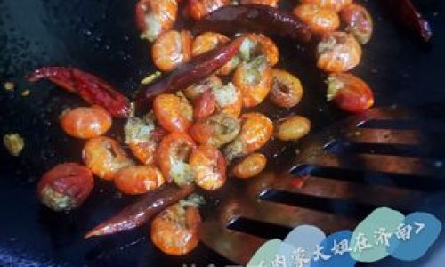 Mastering the Art of Cooking Crayfish Tails:How Long to Stir-Fry for Perfect Doneness
