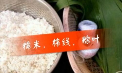 How to Make Delicious Beef Dumplings Zongzi)at Home