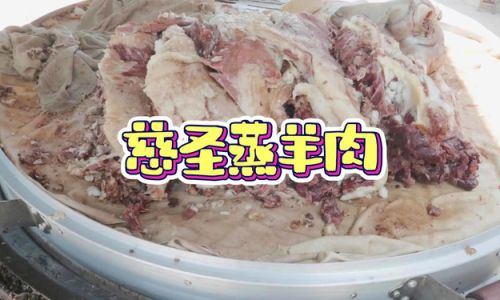 How to Make Mutton Stew with Steamed Buns:A Culinary Delight from Northern China
