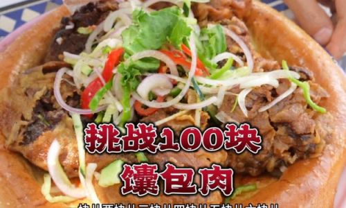 How to Make Nang Bao Rou:A Culinary Journey Through Flavorful Tradition