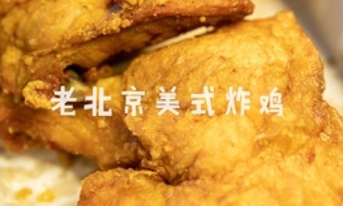 How to Make Perfect American-Style Fried Chicken