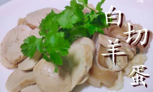 Authentic Recipe for Cooking Sheep Testicles:A Culinary Delight