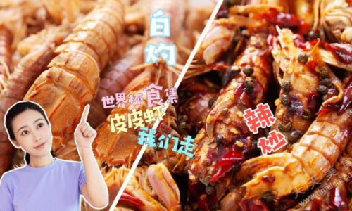 Mastering the Art of Cooking Fried Mantis Shrimp:A Step-by-Step Guide to Culinary Excellence