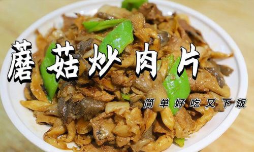 Mastering the Art of Stir-Fried Beef Offal:A Delicious and Simple Guide for Home Cooks