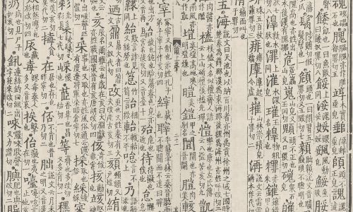 Pronunciation Guide:How to Pronounce Yan in the Context of a Unique Character)